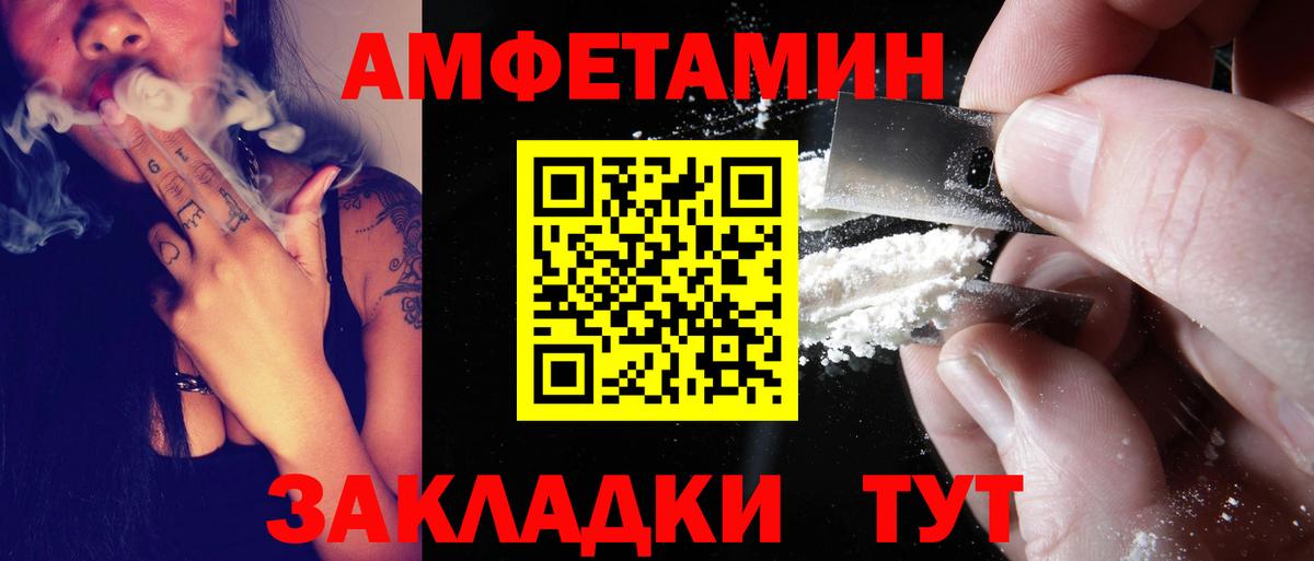 Амфетамин  АМФ Розовый  Вход с VPN  Amphetamine  Мичуринск 