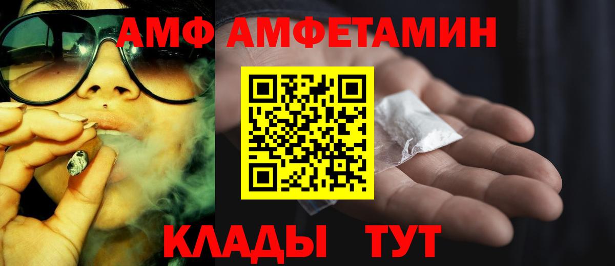 Amphetamine Розовый Мичуринск