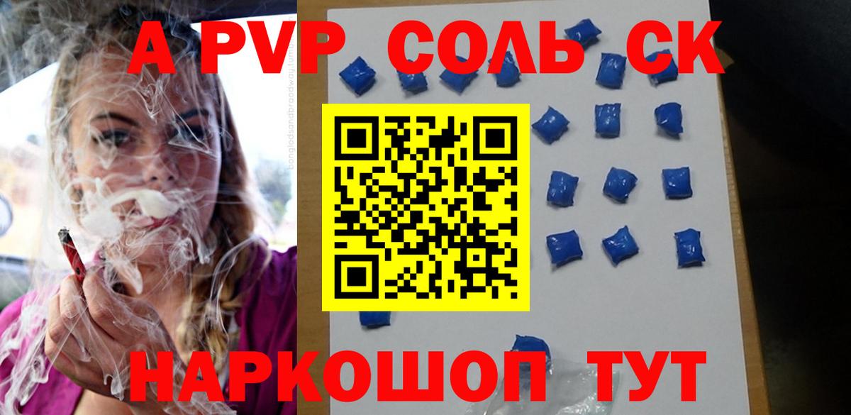 A PVP СК Мичуринск