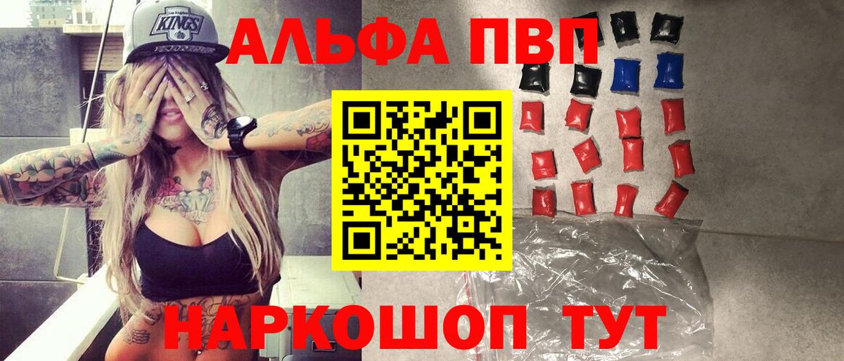 A PVP СК КРИС  Вход с VPN  Alpha PVP  Мичуринск 
