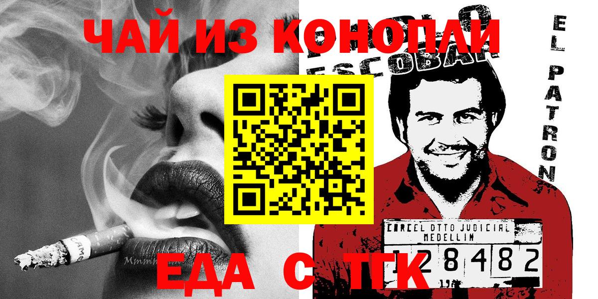 Cannafood конопля  Вход с VPN  Мичуринск 