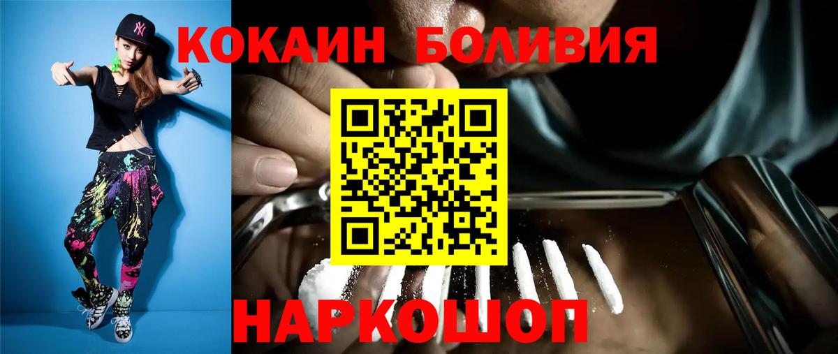 COCAIN 97%  КОКАИН 97%  Мичуринск  Вход с VPN 