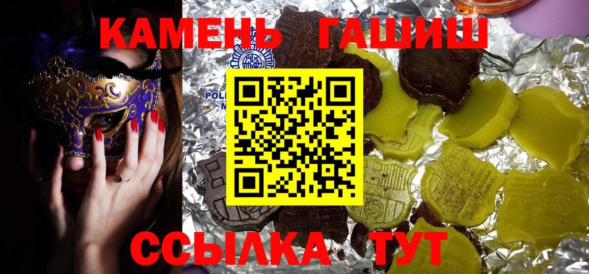 Гашиш VHQ  Вход с VPN  Мичуринск  ГАШИШ hashish 