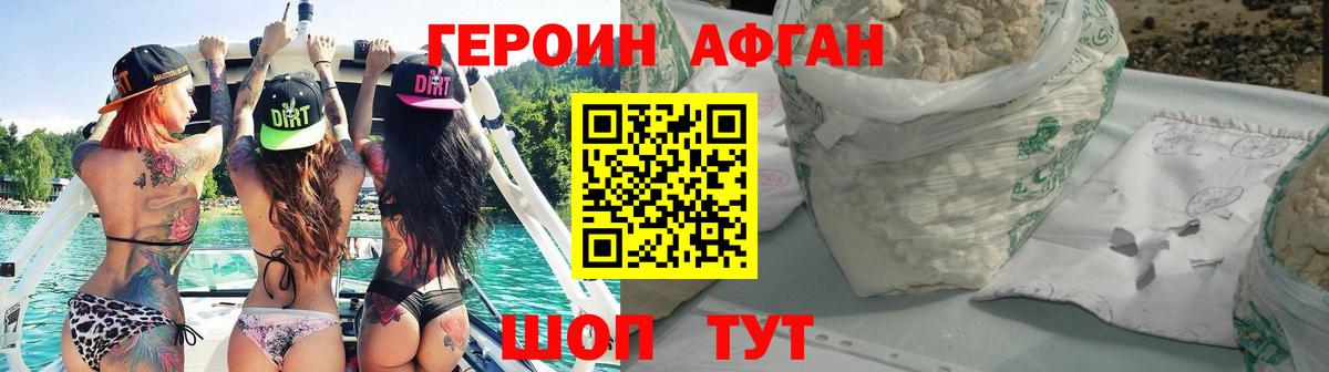 Героин Heroin Мичуринск