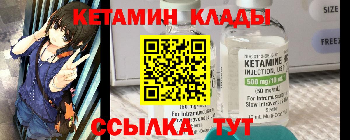 КЕТАМИН ketamine  Кетамин VHQ  Мичуринск  Вход с VPN 