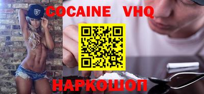 кокаин VHQ Канаш