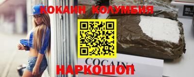 кокаин VHQ Канаш