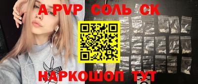 сатива Камышлов