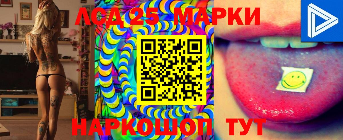 LSD-25 экстази кислота Мичуринск