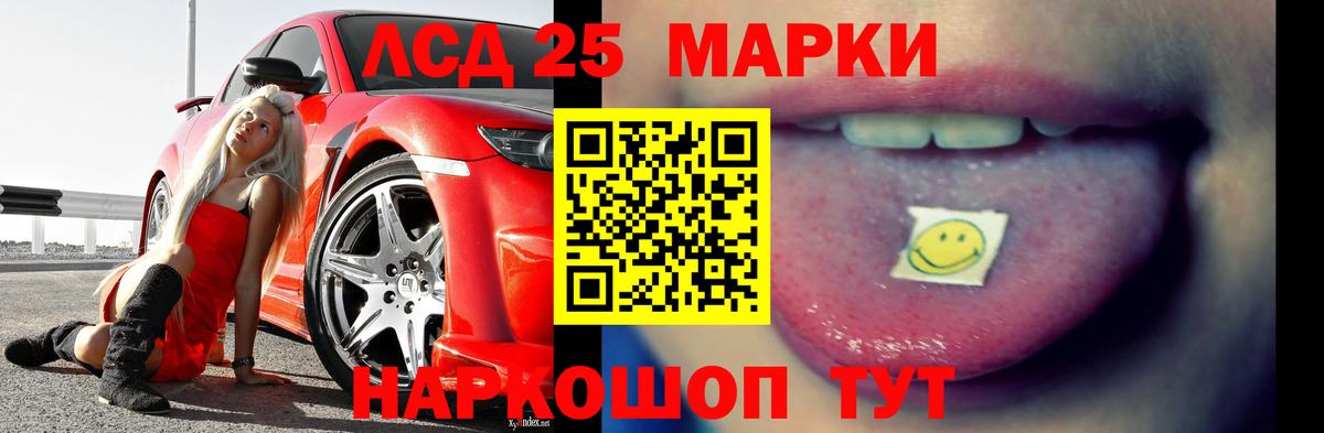 ЛСД экстази кислота  Вход с VPN  LSD-25 экстази ecstasy  Мичуринск 