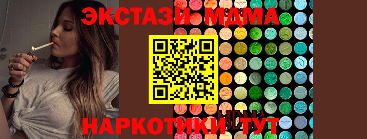 MDMA Molly  MDMA crystal  MDMA  Вход с VPN  Мичуринск 