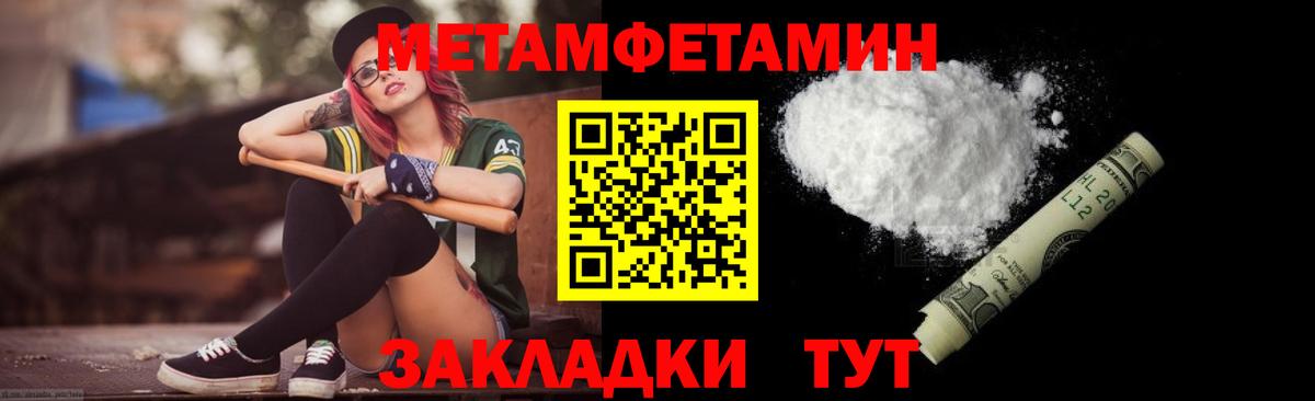 Метамфетамин Декстрометамфетамин 99.9% Мичуринск