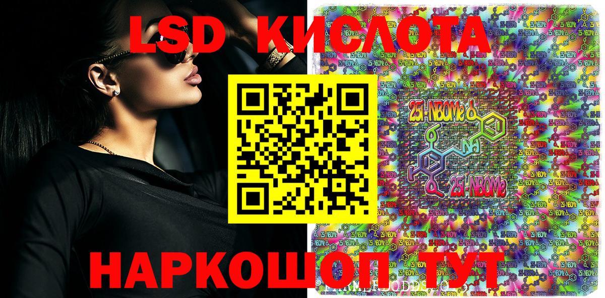 Мичуринск  Марки NBOMe 1,5мг  Марки NBOMe  закладки  Вход с VPN 