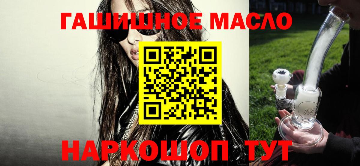 ТГК вейп  Вход с VPN  Мичуринск  Дистиллят ТГК THC oil 