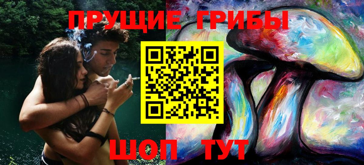 Псилоцибиновые грибы Magic Shrooms Мичуринск
